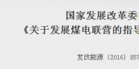 觀點(diǎn)丨電廠、煤礦省錢必看：肉原來在這兒