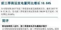 中國核電：在建機(jī)組陸續(xù)投入商用，核電發(fā)電量穩(wěn)步提升