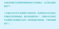 科普丨分散式市場和集中式市場的區(qū)別是什么？