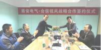 合信銳風(fēng)新能源與盾安電氣簽署風(fēng)機維護技改及新品電機市場應(yīng)用領(lǐng)域戰(zhàn)略合作協(xié)議