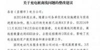 劃重點！充電樁后臺通訊模塊離線問題整改方案