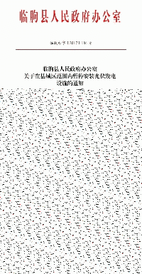 部分地區(qū)“限裝令”橫空出世，以后建<font color=