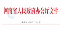 河南省政府：2020年建成4個百萬千瓦級風(fēng)電基地 全省風(fēng)電裝機超600萬千瓦！