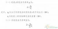 河南能監(jiān)辦：最低系統(tǒng)負荷率≤0.6時即可啟動電力調(diào)峰輔助服務(wù)