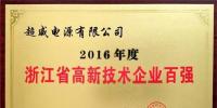 厲害了，超威在這個(gè)有關(guān)于創(chuàng)新能力的榜單上拿下兩個(gè)第一