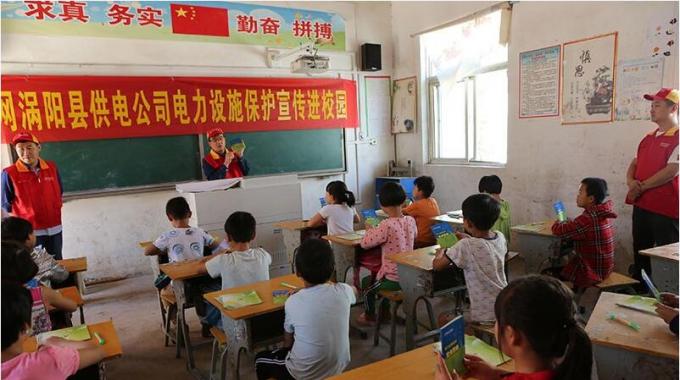 電力設(shè)施保護宣傳進校園