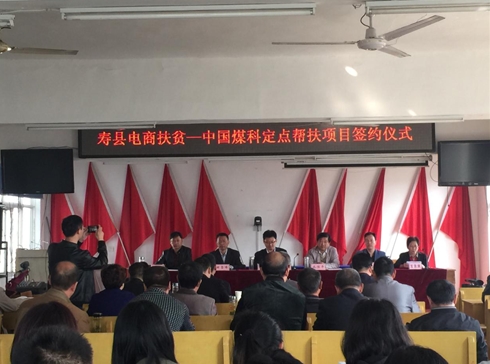 電商扶貧:從扶貧超市看壽縣“互聯(lián)網(wǎng)+農業(yè)扶貧”新模式