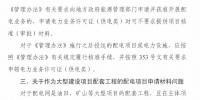 油田、礦山等存量配電項(xiàng)目如何辦理電力業(yè)務(wù)許可證 能源局復(fù)函這么說
