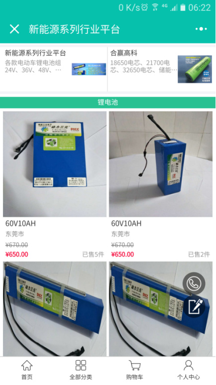 新能源系列行業(yè)平臺開創(chuàng)節(jié)能新時代！