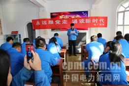 烏拉山電廠：開展主題團(tuán)日活動