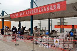 福州供電：技能競賽