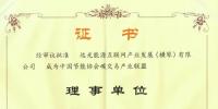 全國首個(gè)碳交易產(chǎn)業(yè)聯(lián)盟成立 <font color=