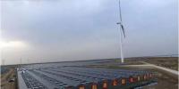 山東省最大的風(fēng)光同場清潔能源發(fā)電項目正式落地！