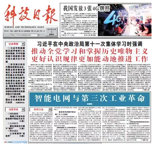 分布式發(fā)電市場化交易文件釋讀：電網負責結算和收費