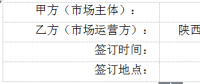 陜西開(kāi)展2017年第二批注冊(cè)售電公司入市協(xié)議簽訂及數(shù)字安全證書(shū)綁定工作