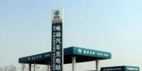 國(guó)家電網(wǎng)：計(jì)劃到2020年建設(shè)電動(dòng)汽車公共<font color=