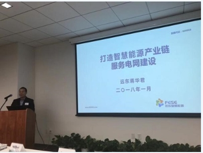 智慧能源與全球能源互聯(lián)網(wǎng)推動(dòng)綠電共享