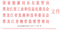 《黑龍江省<font color=