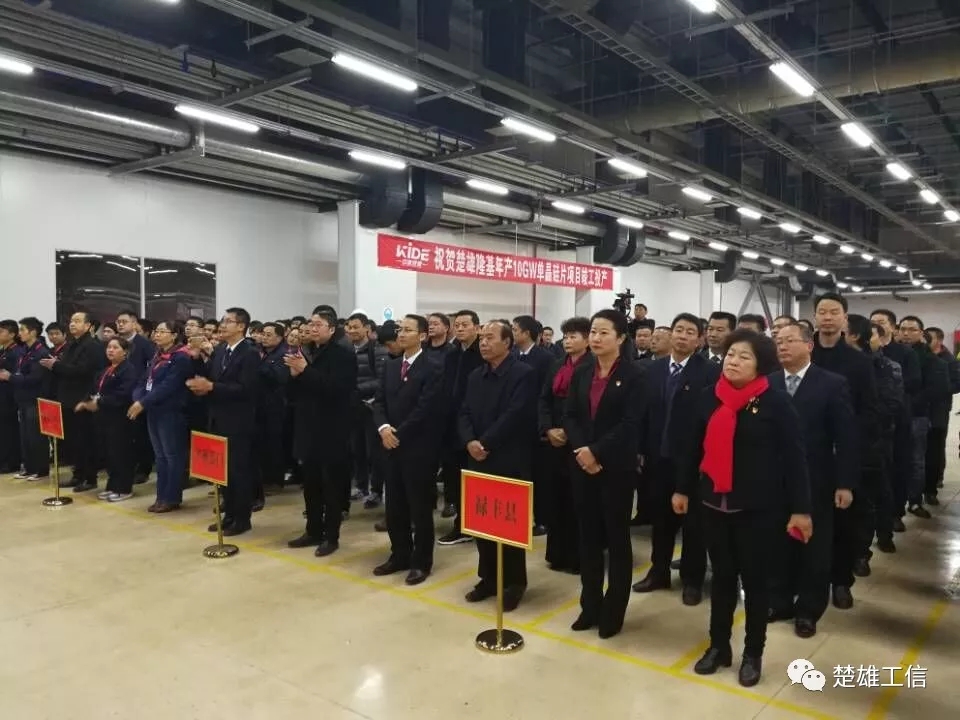 楚雄隆基年產(chǎn)10GW單晶硅片項(xiàng)目竣工投產(chǎn)！