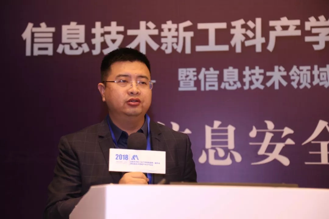 現(xiàn)場(chǎng)│信息安全分論壇—信息安全人才培養(yǎng)，產(chǎn)學(xué)合作互相推進(jìn)