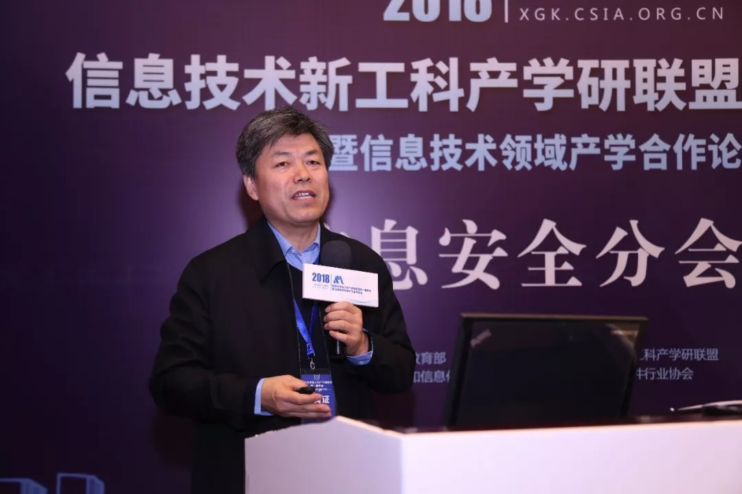 現(xiàn)場(chǎng)│信息安全分論壇—信息安全人才培養(yǎng)，產(chǎn)學(xué)合作互相推進(jìn)