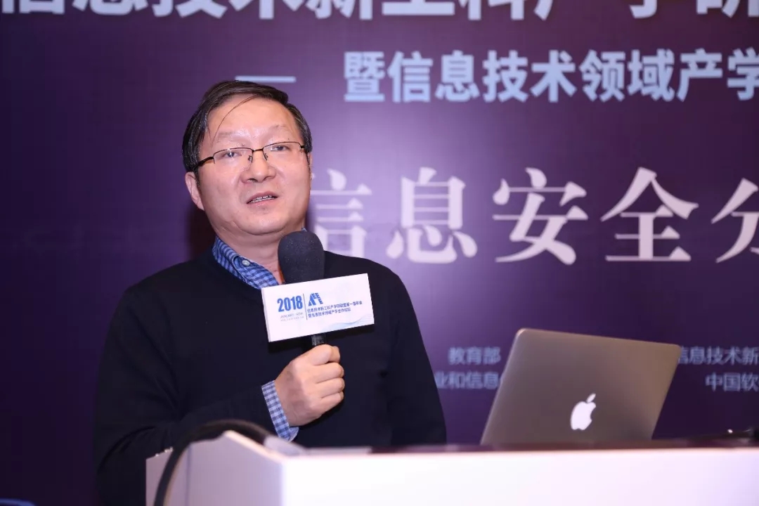 現(xiàn)場(chǎng)│信息安全分論壇—信息安全人才培養(yǎng)，產(chǎn)學(xué)合作互相推進(jìn)