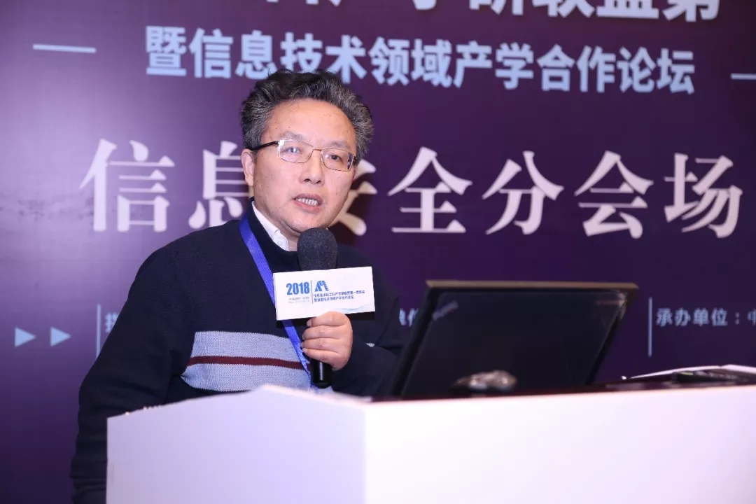 現(xiàn)場(chǎng)│信息安全分論壇—信息安全人才培養(yǎng)，產(chǎn)學(xué)合作互相推進(jìn)