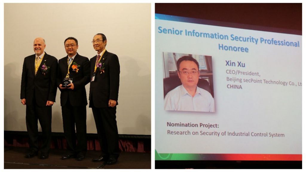 (ISC)2亞太信息安全峰會中國工業(yè)信息安全企業(yè)倍受關(guān)注