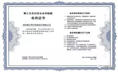 盒子堅守，安全無憂（3）——保護(hù)信息安全，是一種使命