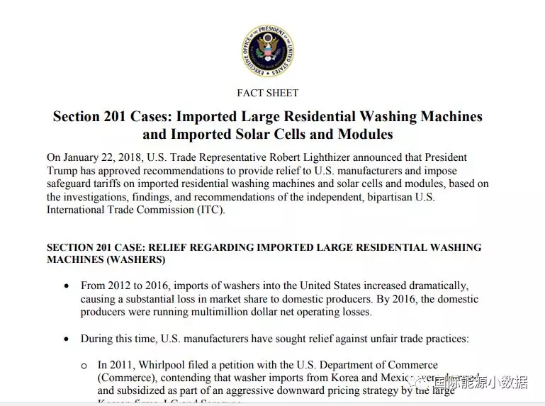 特朗普決定對(duì)光伏產(chǎn)品加收重稅，中國未必最大輸家？