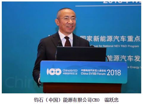 鈞石（中國）能源CEO溫躍忠：電池回收利用與大數(shù)據、電網結合 能夠解決電網的調峰問題