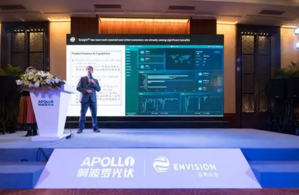 數(shù)據(jù)分析揭示電站性能、精準(zhǔn)功率預(yù)測降低罰款……阿波羅光伏云?又有大動(dòng)作