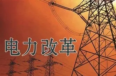 去年年降電費(fèi)700億元，2018年“新電改”紅利仍將繼續(xù)釋放