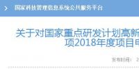 可再生能源與氫能融合成棄風(fēng)突破口！2018年國家科技部這樣建議——