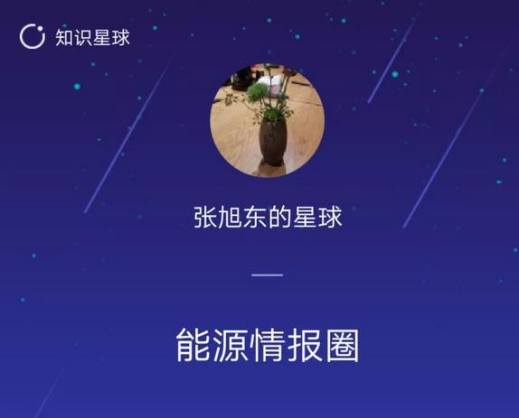 【觀局】能源局王曉林落馬，什么信號(hào)？