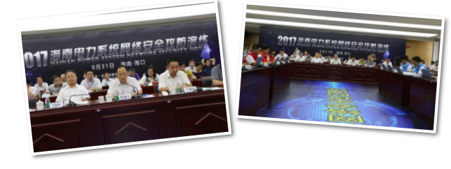 筑好電力行業(yè)網(wǎng)絡(luò)與信息安全防護(hù)墻！南方能源監(jiān)管局開(kāi)展電力系統(tǒng)網(wǎng)絡(luò)安全攻防演練
