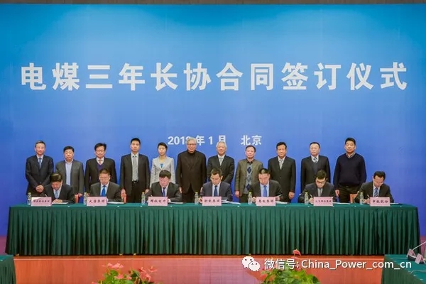 國家能源集團(tuán)與重點(diǎn)電企簽訂電煤三年長協(xié)