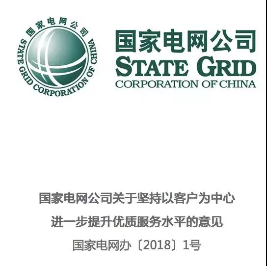 分布式發(fā)電市場化交易釋讀09：電網(wǎng)公司強(qiáng)烈反對分布式光伏市場化交易嗎？