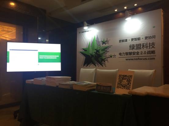 十九大召開在即，電力行業(yè)網(wǎng)絡(luò)信息安全先行一步