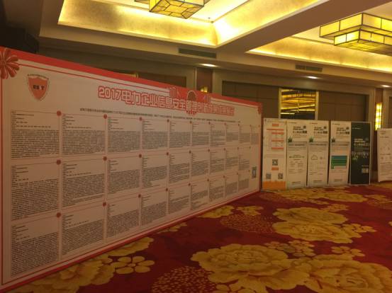 十九大召開在即，電力行業(yè)網(wǎng)絡(luò)信息安全先行一步