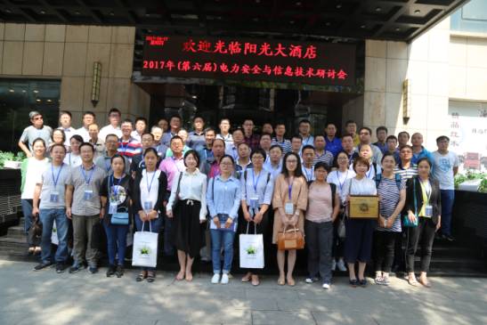 十九大召開在即，電力行業(yè)網(wǎng)絡(luò)信息安全先行一步