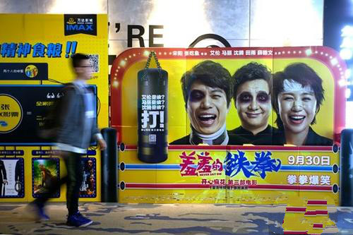 畢馬威詳解大數(shù)據(jù)案例：周四首映電影更容易引爆票房？