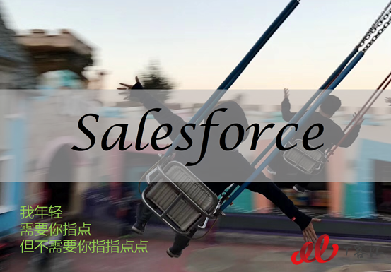這一年，Salesforce拉攏了誰，疏遠(yuǎn)了誰