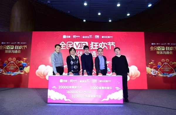 會員內(nèi)容免費看：百度攜多家音、視頻平臺推“全民VIP狂歡節(jié)”