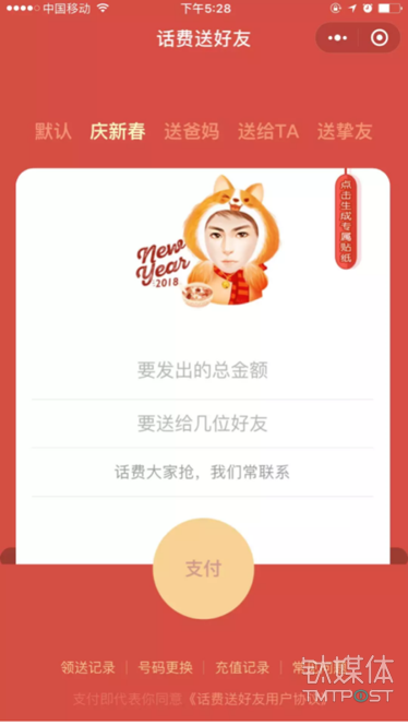 微信、QQ、淘寶、支付寶、小米…這里有一份 2018 春節(jié)紅包最強(qiáng)攻略