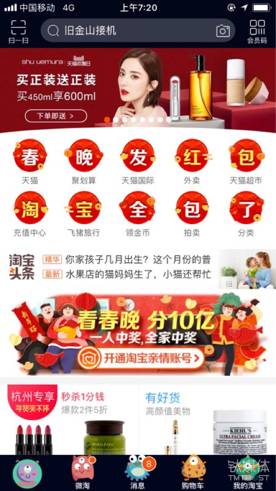 微信、QQ、淘寶、支付寶、小米…這里有一份 2018 春節(jié)紅包最強(qiáng)攻略