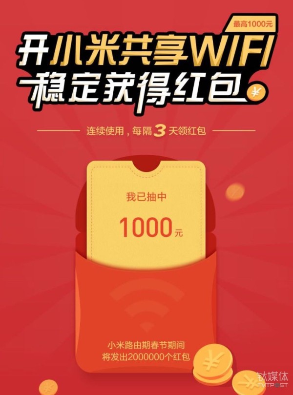 微信、QQ、淘寶、支付寶、小米…這里有一份 2018 春節(jié)紅包最強(qiáng)攻略