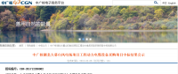 中廣核湖北大幕山風(fēng)電場(chǎng)項(xiàng)目工程動(dòng)力電纜設(shè)備及開(kāi)關(guān)柜設(shè)備采購(gòu)中標(biāo)結(jié)果公示