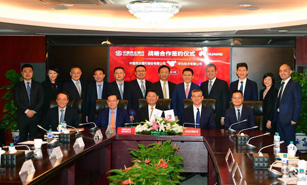 中國民生銀行與華為達成戰(zhàn)略合作，科技+金融打造數(shù)字化智能銀行