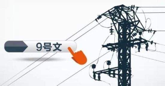 中國電改，用什么來衡量成?。?？